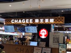 -霸王茶姬(常熟印象城店)