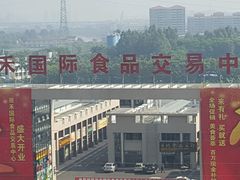 -田禾国际农产品交易中心(东城中路店)