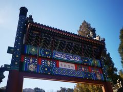 -香山公园
