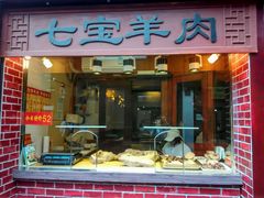 -海棠糕双酿团