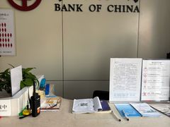 -中国银行(北京顺义支行)