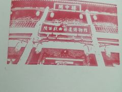 -陕西戏曲非遗博物馆