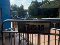 -沈阳方特欢乐世界