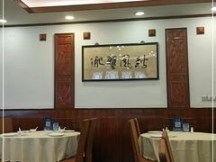 大堂-王宝和酒家(黄浦店)