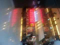 -保利国际影城(北京缤纷城店)