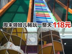 -蒙特利亲子乐园