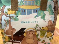 -去茶山(重庆万象城店)