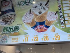 -DQ·蛋糕·冰淇淋(通州万达店)