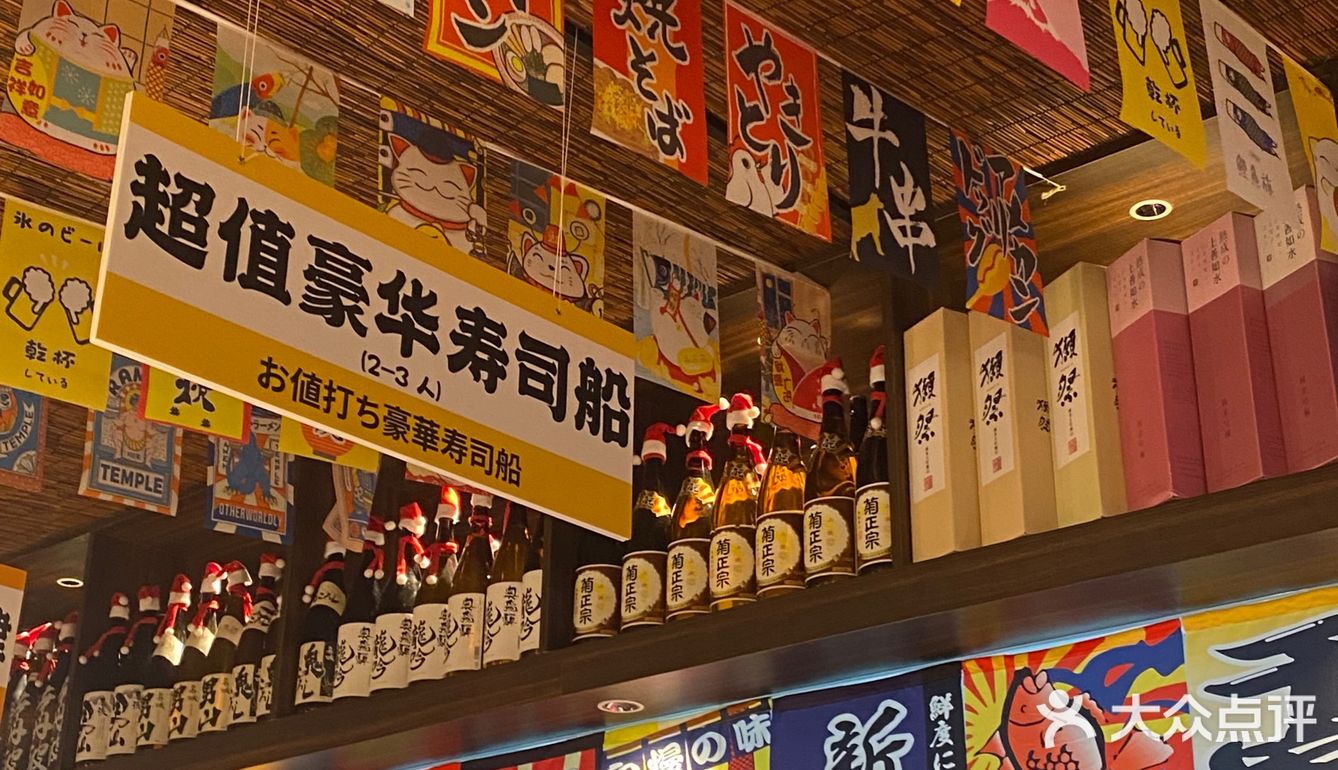 想和你一起吃日料