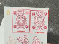 -田村(地铁站)