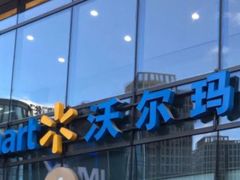-沃尔玛(建设路店)