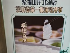 -聚福山莊·寻味顺德(北滘店)