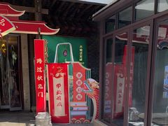 -凤竹园(修水店)