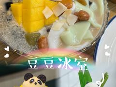 -豆豆冰室·地道招牌椰子冻(大良店)