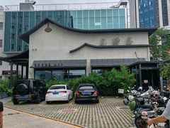 -蘇锦宴·淮扬菜烤鸭·小院(三元桥霄云路店)