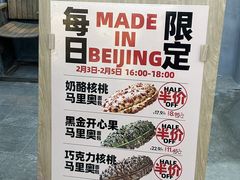 -味多美·北京面包工坊(天坛店)