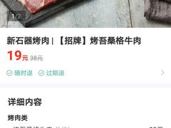 -新石器烤肉(之心城店)