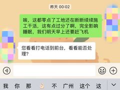 -广州花园酒店