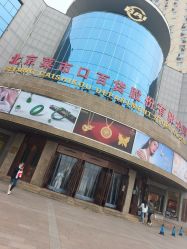 点击看大图 -菜百首饰店(总店)
