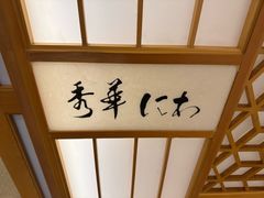 -月龍吟(朝龙汇店)