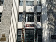 -墨池公园