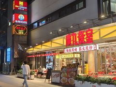 -广九餐室(陈家祠扬韬广场店)