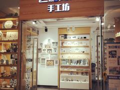 -艺彩阳光手工坊(大连恒隆广场店)