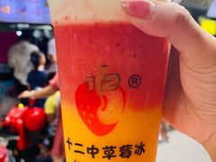 -十二中草莓冰·红豆沙冰屋(十二中店)