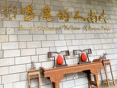 -鹿鸣酒家(越秀店)