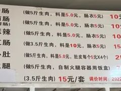 -鲁味香副食调料店