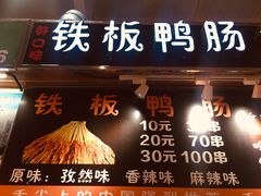 -新五爱道夜市