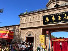 -库车王府