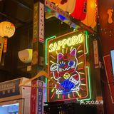 天津探店｜带你一秒穿越到日本的烧鸟居酒屋