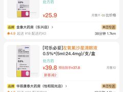 -永安堂(东四北大街店)