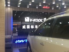 -领驾威固太阳膜专营店(营房村店)