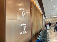 -食廬NOBLE(港汇店)