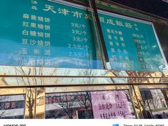-来顺成饭庄