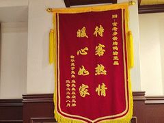 -老东营·东营菜(西四路店)
