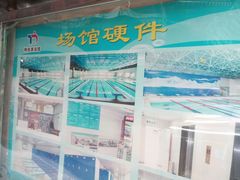 -特佳游泳馆(特佳中心店)