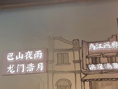 -杨记隆府(时代天街店)