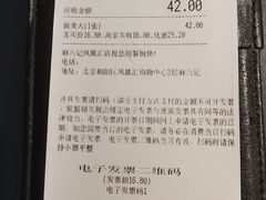 -麻六记(凤凰汇店)