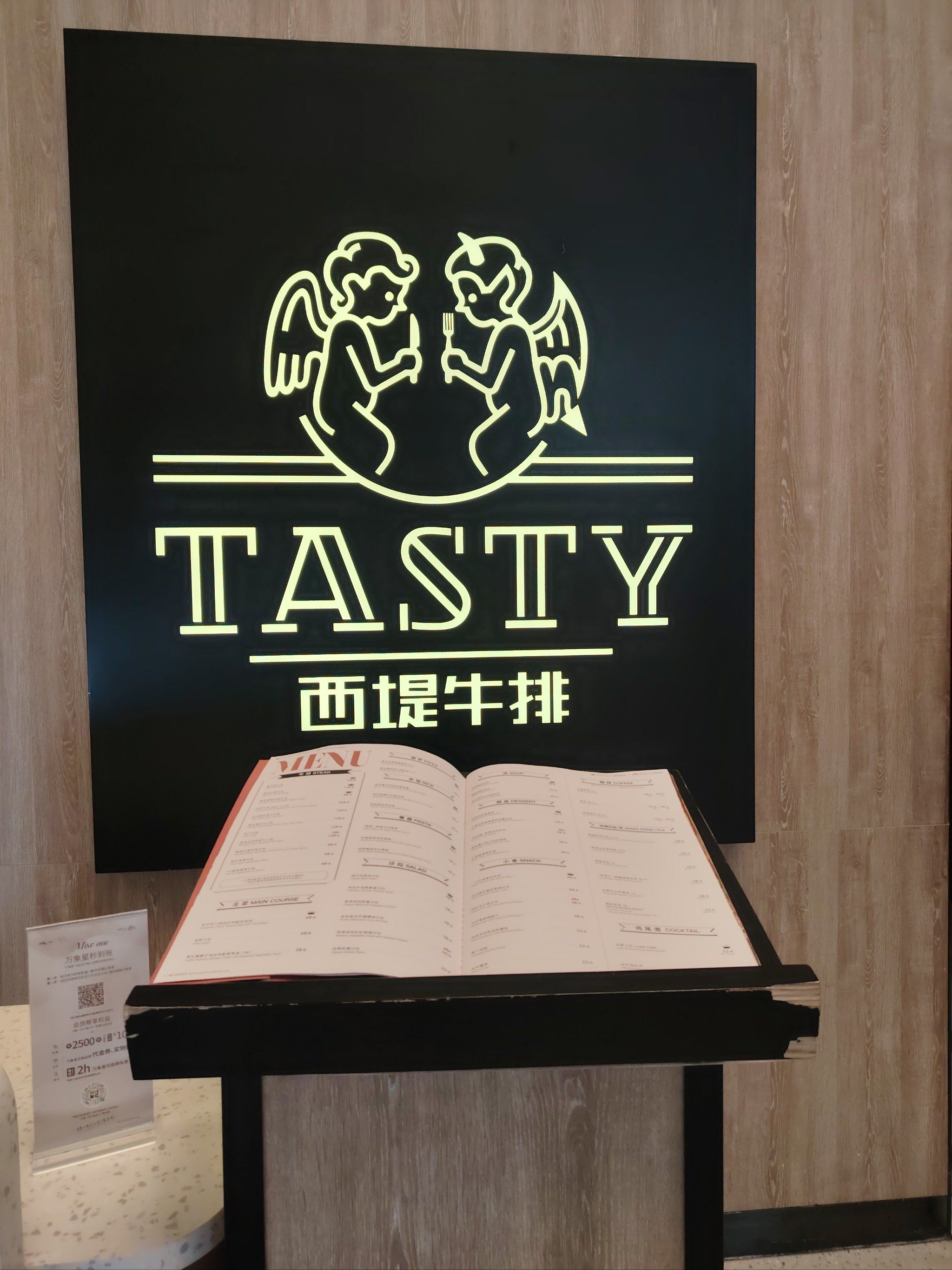 西堤牛排,两分钱的快乐与满足
#0元