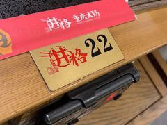 -井格重庆火锅(西直门凯德Mall店)