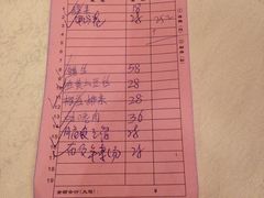 账单-永兴餐厅(复兴中路店)