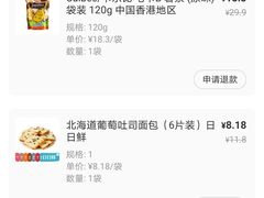 -盒马鲜生(189购物中心店)