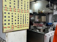 -顺兴面店(领展购物广场西区店)