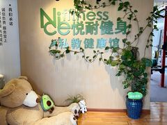 -悦耐私教健身馆(保利中心店)
