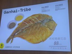 -赶海部落海鲜城(海阳路店)