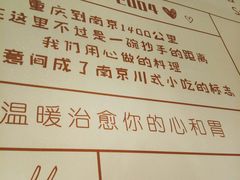 -谭师爷龙抄手(白下路店)