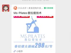 -Ms.Pilates 普拉提技术(长寿路店)